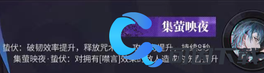《归龙潮》言预龙咒搭配介绍