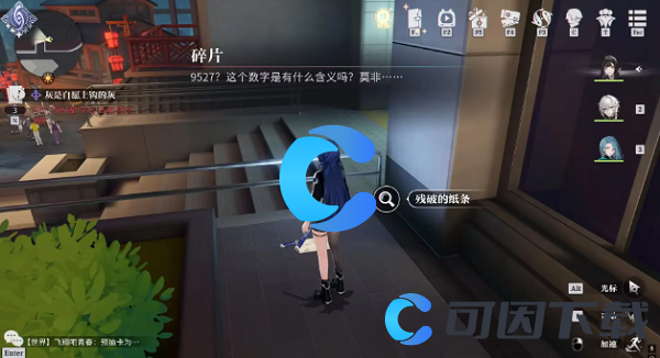 《归龙潮》阴阳眼宝箱密码分享