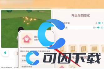 《心动小镇》爱好升级券获取指南