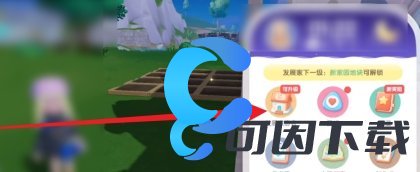 《心动小镇》爱好升级券获取指南