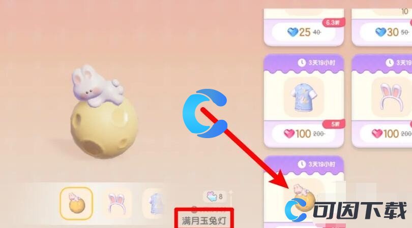 《心动小镇》满月玉兔灯获取指南