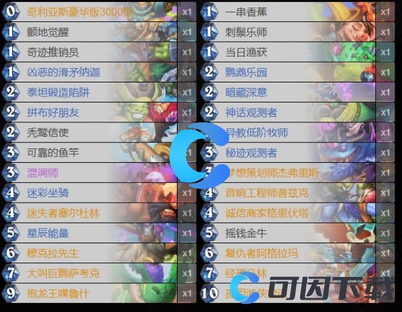 《炉石传说》宇宙猎卡组介绍