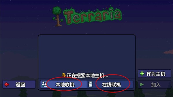 泰拉瑞亚1.2