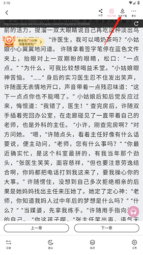 海棠搜书-自由的小说阅读