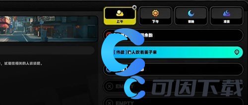 《绝区零》野火镇乐于助人奖章4获取指南
