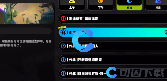《绝区零》野火镇乐于助人奖章3获取指南