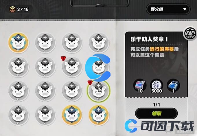 《绝区零》野火镇乐于助人奖章1获取指南