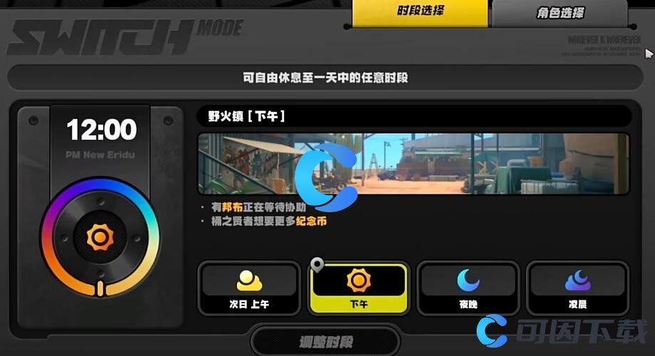 《绝区零》野火镇乐于助人奖章1获取指南