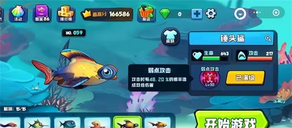 鱼吃鱼下载正版