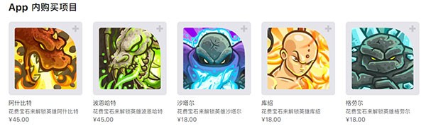 王国保卫战前线全英雄