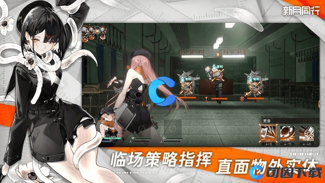 《新月同行》最新攻略大全