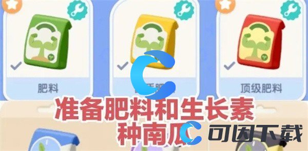 《心动小镇》南瓜种植教程