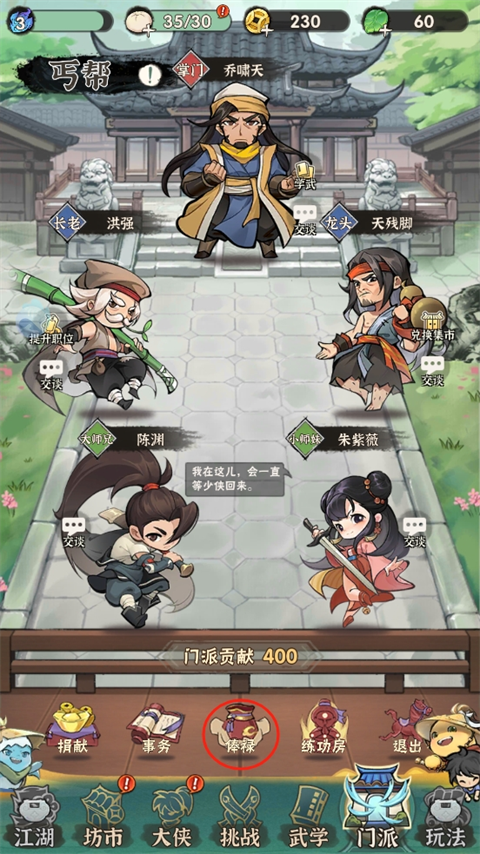 行侠仗义五千年变态版