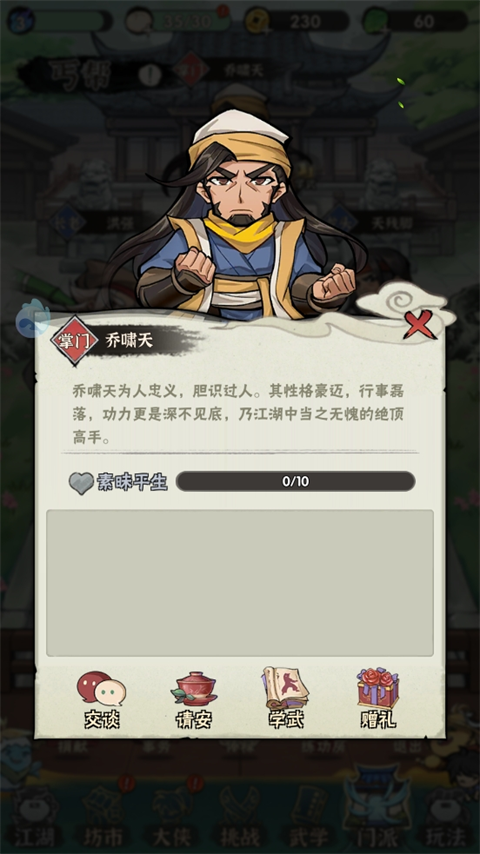 行侠仗义五千年变态版