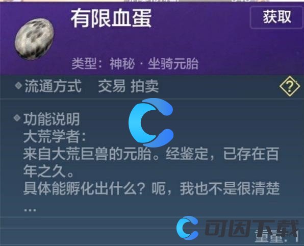 《妄想山海》有限血蛋获取指南