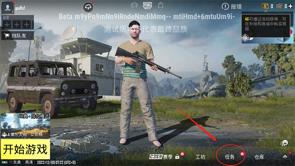 绝地求生国际服下载正版