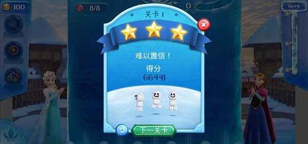 冰雪奇缘冰纷乐