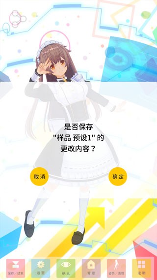 定制虚拟偶像