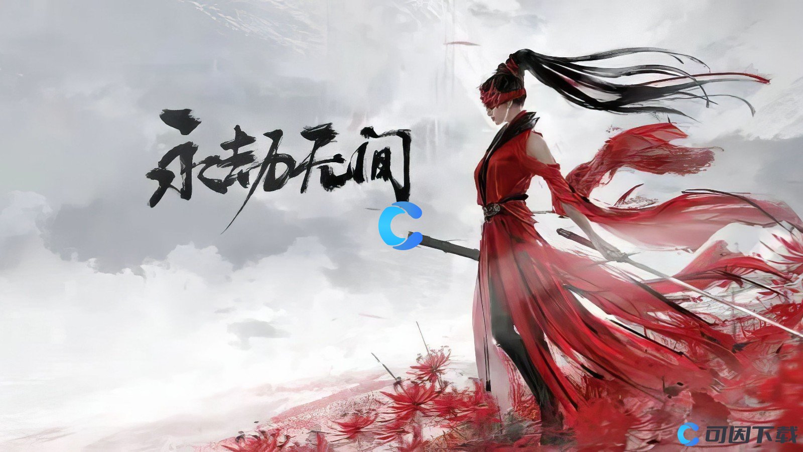 《永劫无间》破坏物丰富区图解