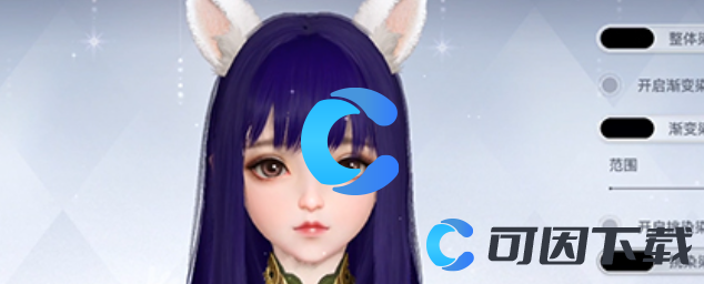 《天谕》头发染色教程
