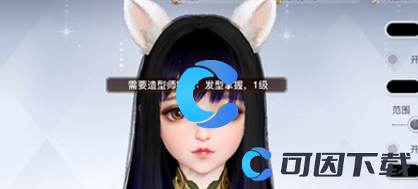 《天谕》头发染色教程