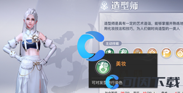 《天谕》头发染色教程