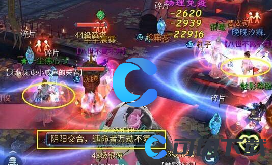 《倩女幽魂》彩蝶镇副本打法教程