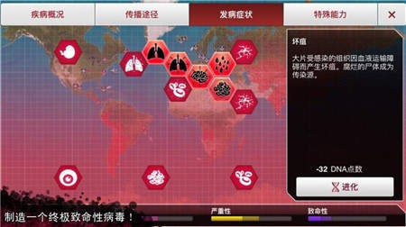 瘟疫工厂汉化版