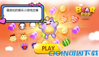 最放松的娱乐小游戏合集