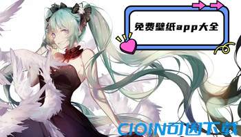 免费壁纸app大全