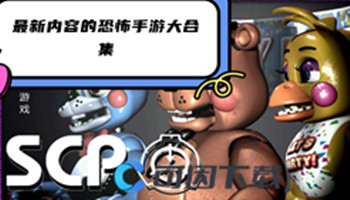 最新内容的恐怖手游大合集