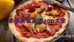 家常美食菜谱app大全