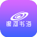 银河书海小说手机软件app