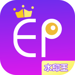 微商水印王手机软件app