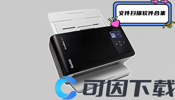 文件扫描软件下载