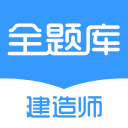 二级建造师全题库