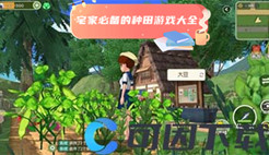 宅家必备的种田游戏大全