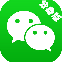 IOS微信分身永久版