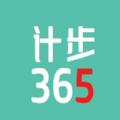 悦计步365