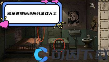 密室逃脱绝境系列游戏大全