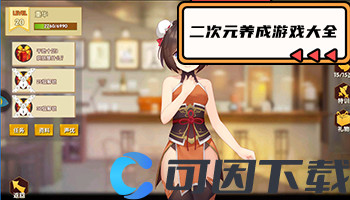 二次元养成游戏大全