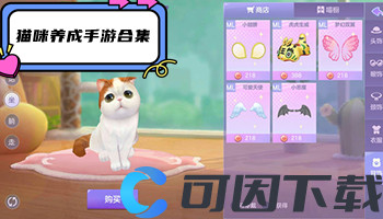 猫咪养成手游合集