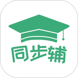 小学数学同步辅