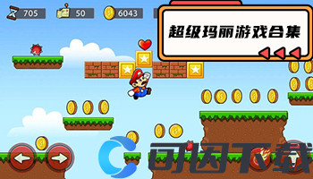 超级玛丽游戏合集