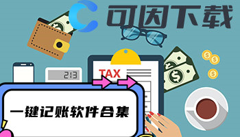 一键记账软件合集