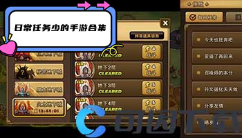 日常任务少的手游合集