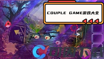 COUPLE GAME游戏大全