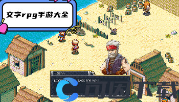 文字rpg手游大全