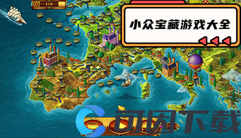 小众宝藏游戏大全