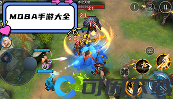 MOBA手游大全